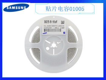 三星貼片電容怎么挑選更合適呢？